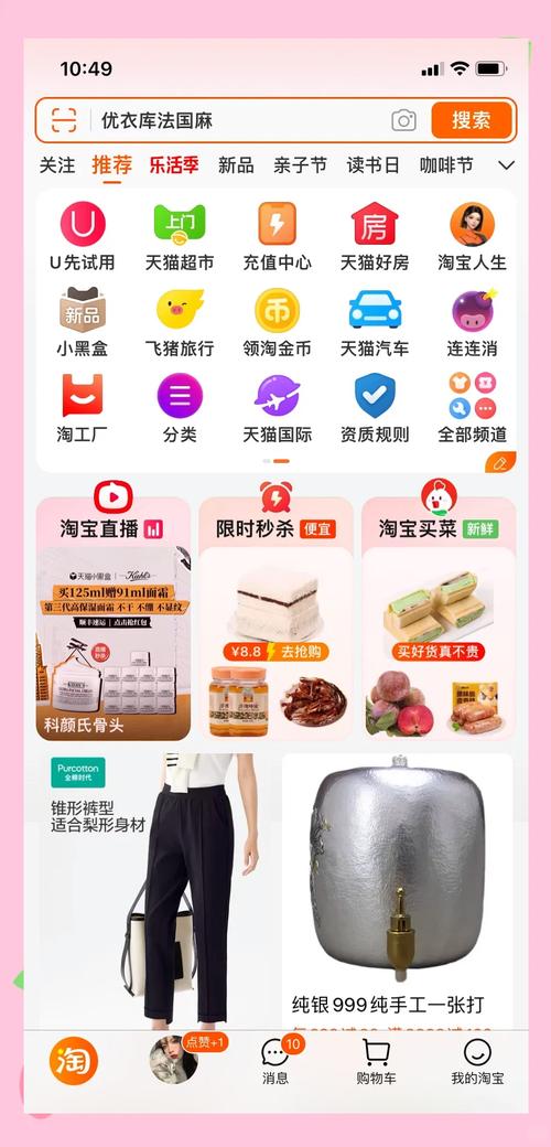 排版错乱的手机端网店首页截图