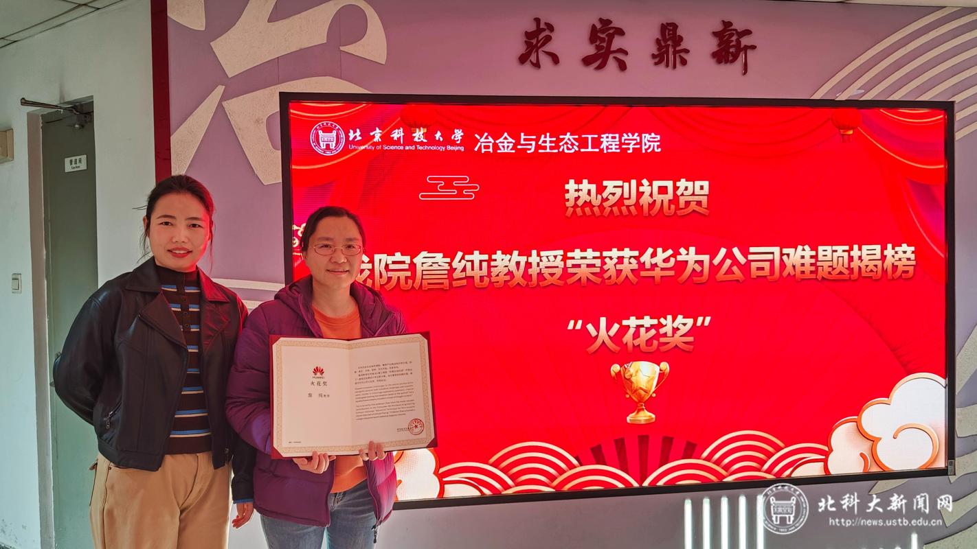 华为难题揭榜与高校实验室合作创新模式图示
