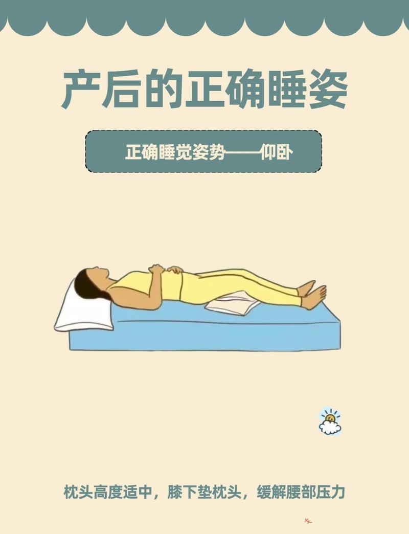 产后休养床上靠卧姿势示意图