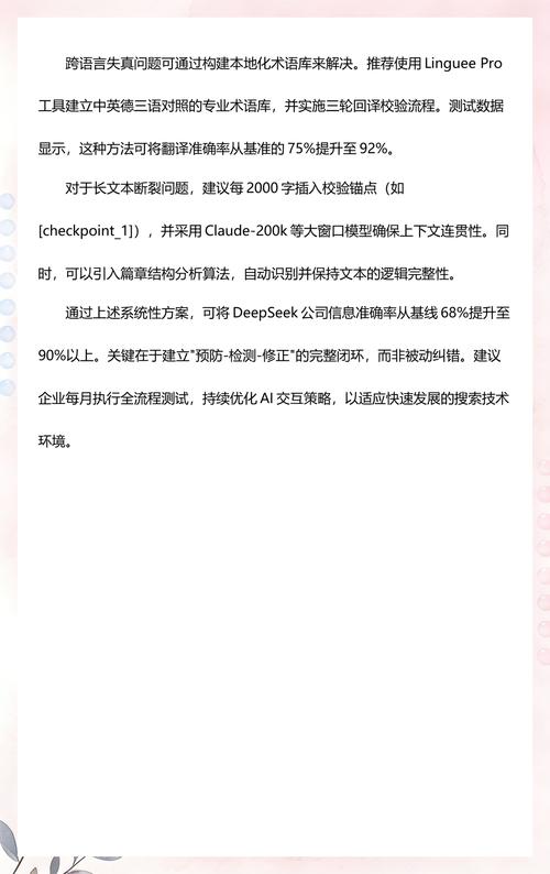 3 优化DeepSeek搜索结果的常见误区