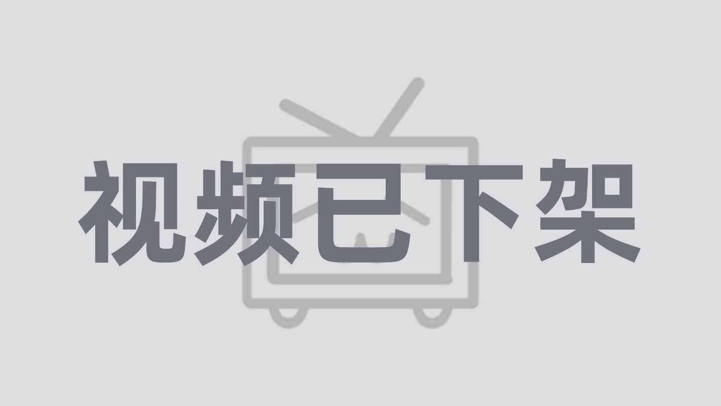短视频平台网络综艺节目侵权投诉下架界面