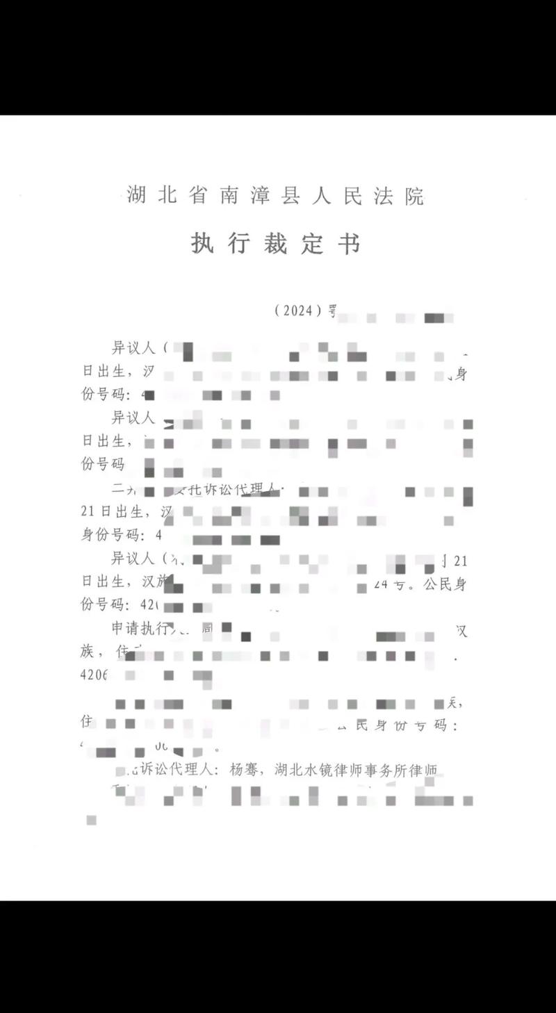 商事仲裁协议效力异议民事裁定书