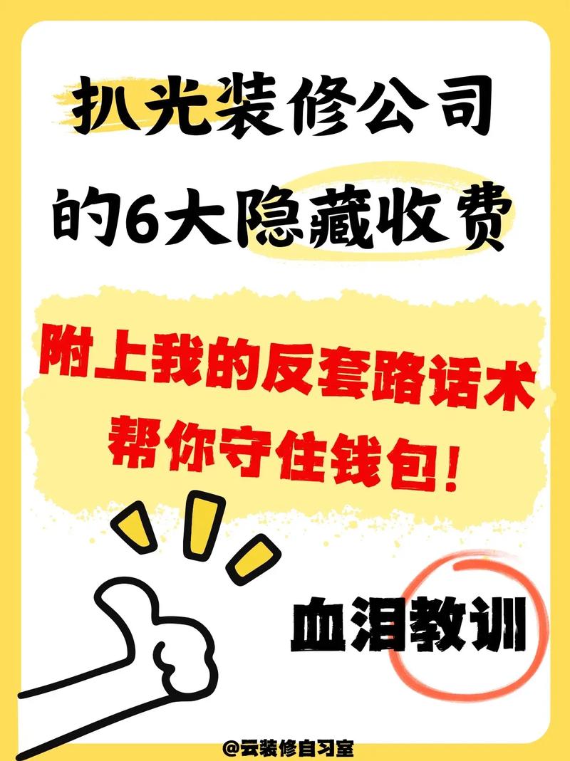 合同里容易踩的坑，血泪教训