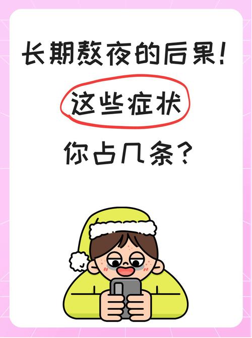 为什么偏偏是深夜?大脑的“夜间模式”坑了你