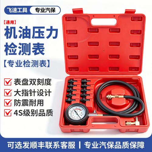 汽修师傅用机械机油压力表测发动机实际压力