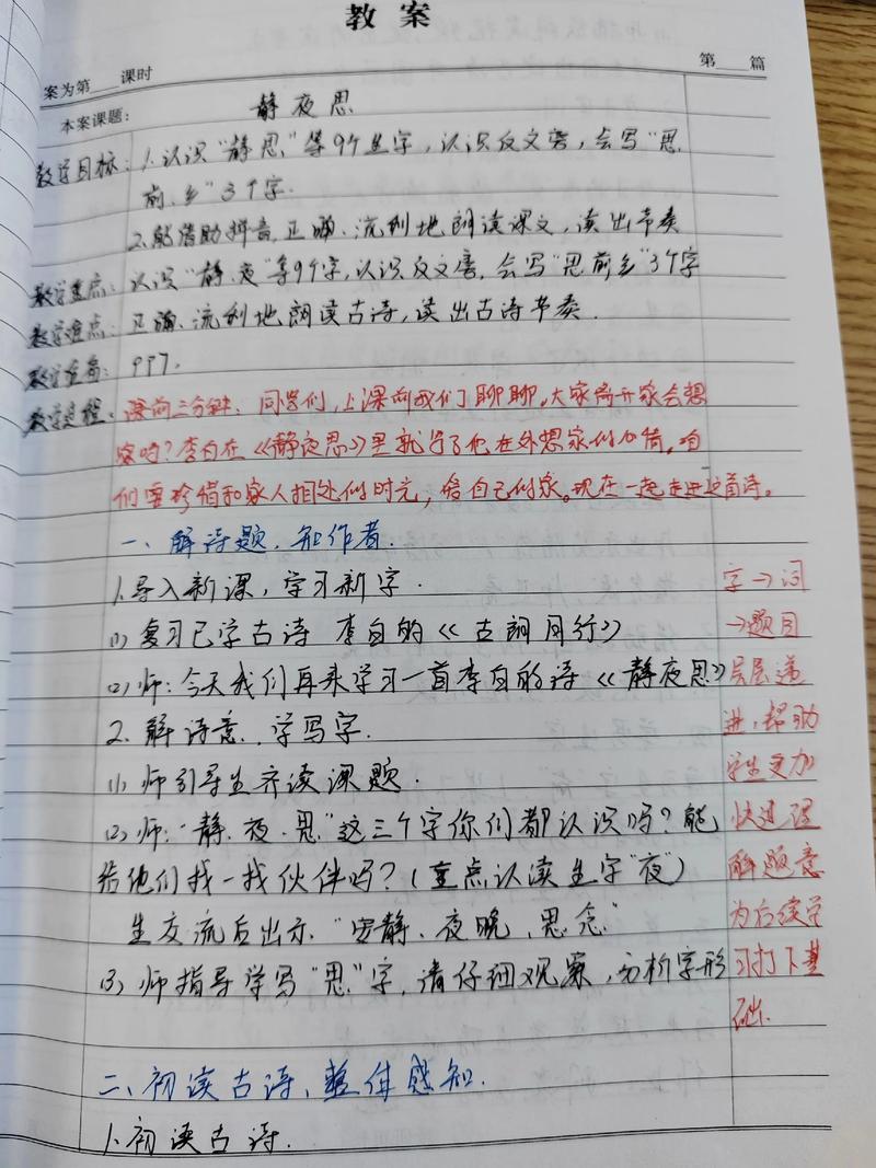 教师在台灯下写教学反思笔记