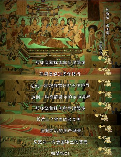 莫高窟:光线是时间的切片