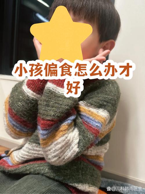 别再硬塞了!先理解挑食背后的心理