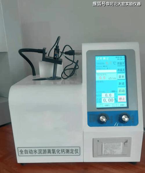 南京江北钢渣处置车间游离氧化钙快速检测设备