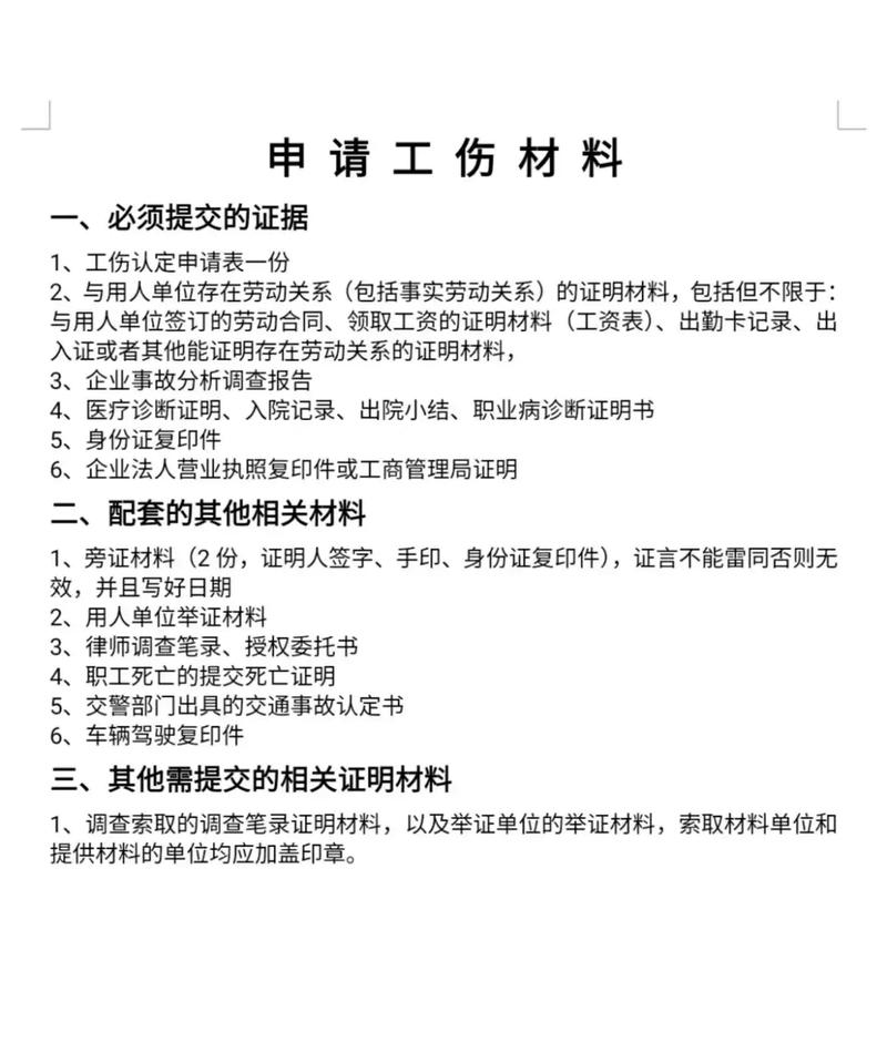 工人展示工伤证据材料——工资条和工作证