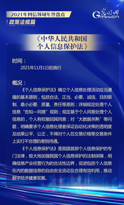 中华人民共和国个人信息保护法举证条款原文