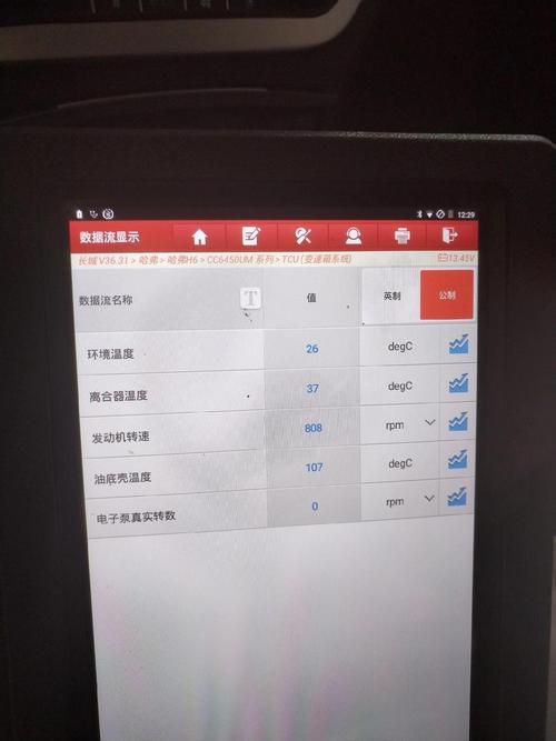自动变速箱变矩器锁止数据流读取界面