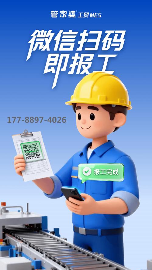 制造执行系统（MES）：上千万的教训，别等上了系统才发现被忽悠了