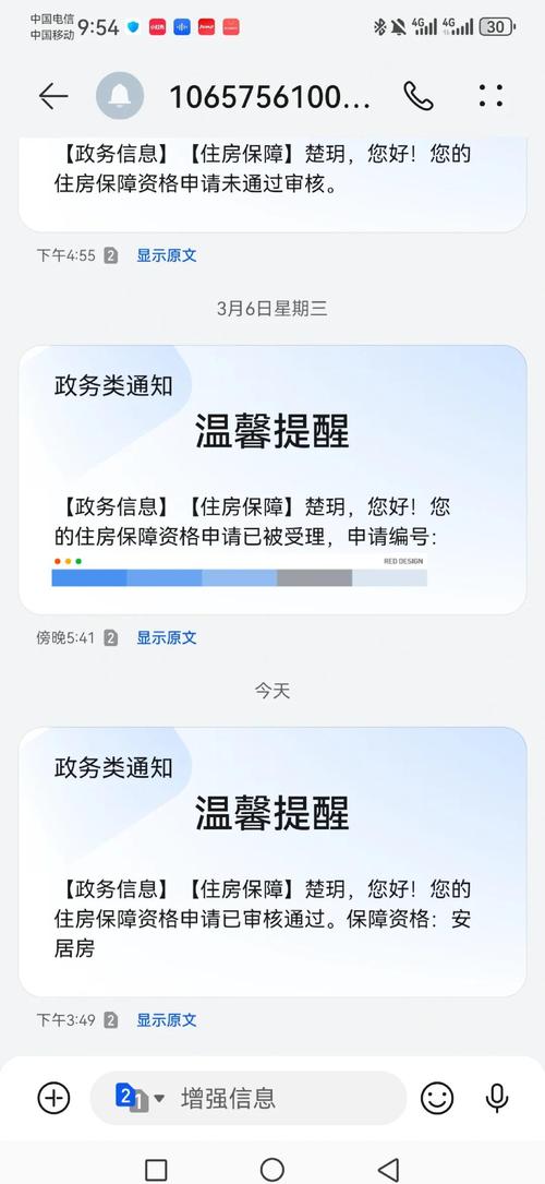 南京人才安居房官方申请页面截图