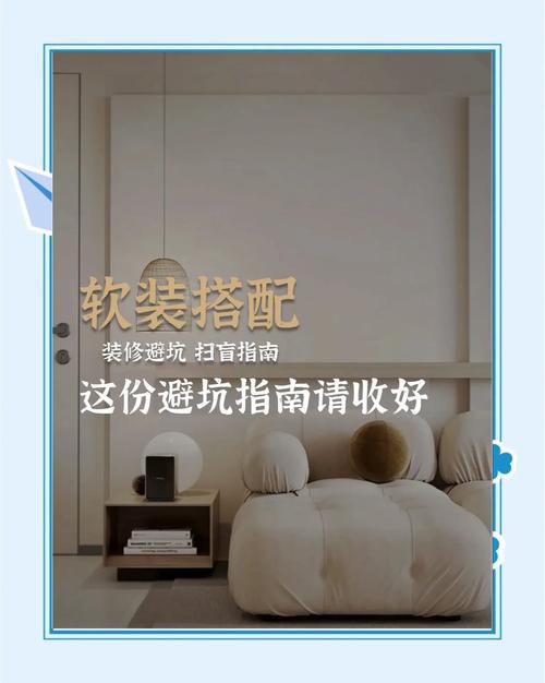 软装和那些我交过的智商税