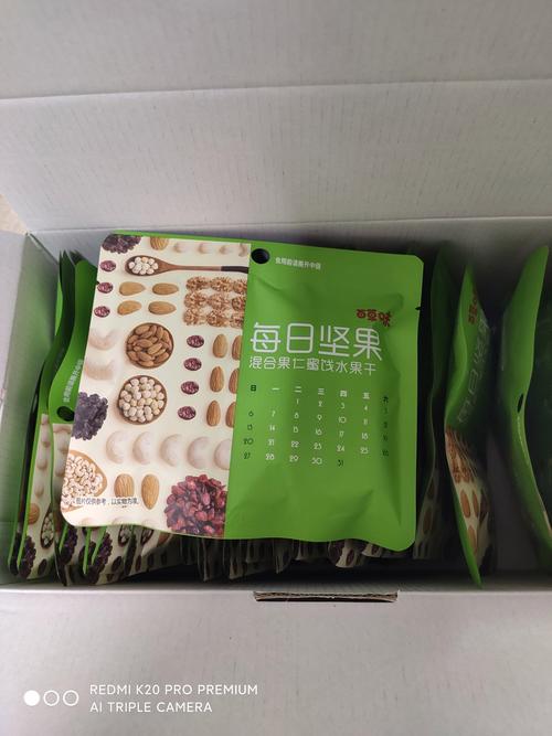 坚果与果干分开密封保存展示
