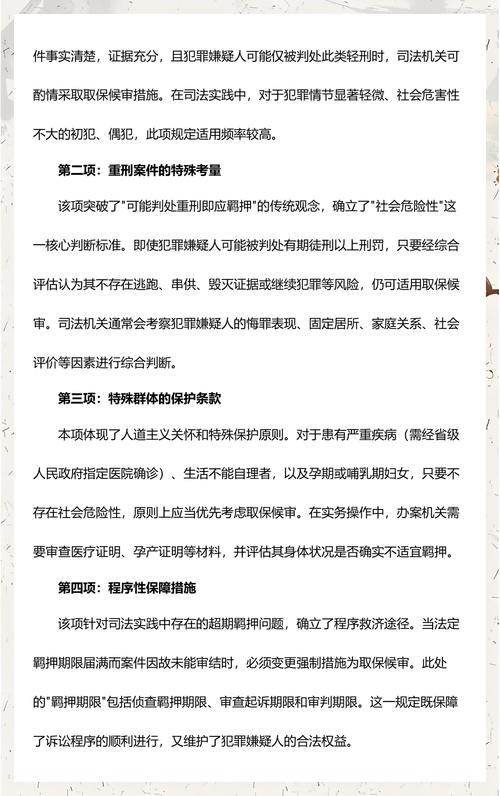 刑事诉讼法第六十七条取保候审条文原文