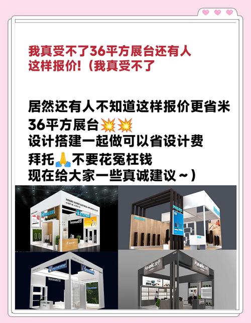别把所有预算都砸在展台装修上