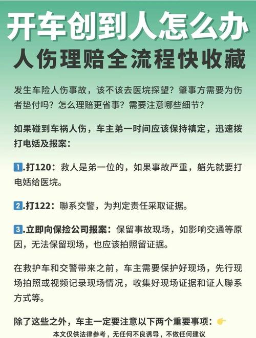 碰到财产损害，普通人可以走这三步