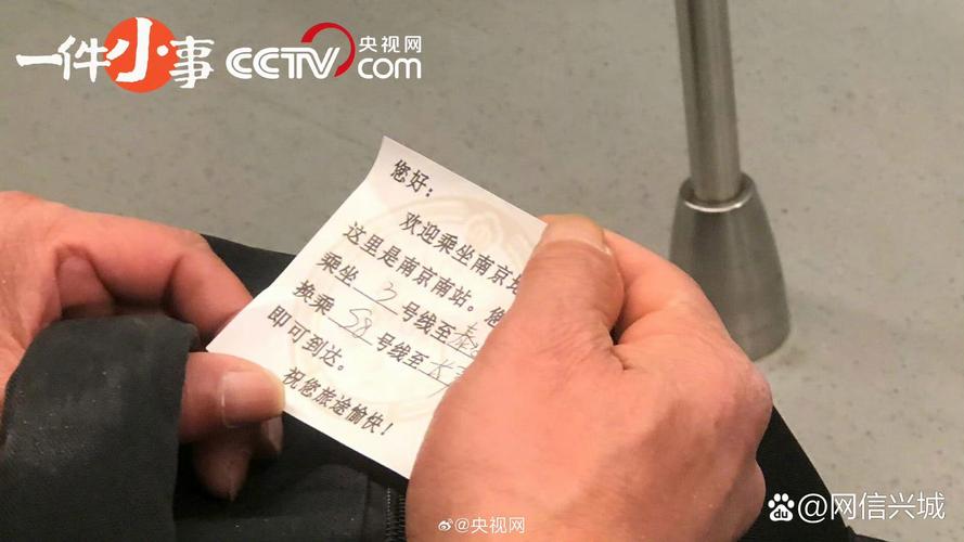 老人手写的自助收银操作便签纸