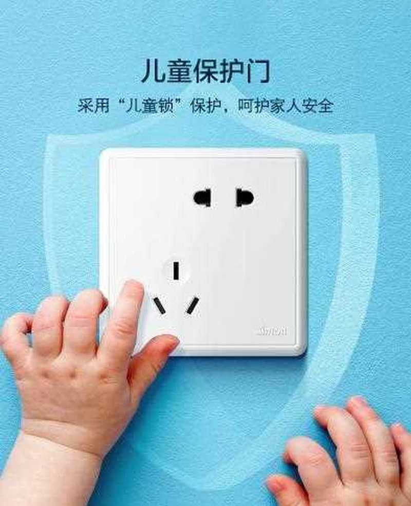 儿童房插座保护门插拔力测试实拍