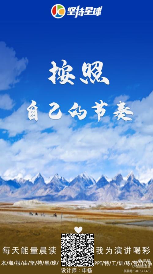 走的时候，节奏得顺着自己来