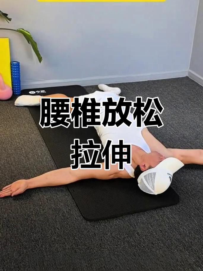 居家床边腰部拉伸动作实拍图