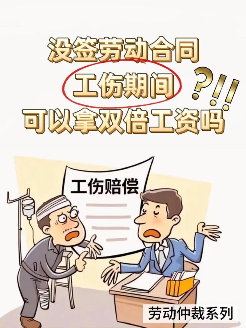 工伤与维权相关问题