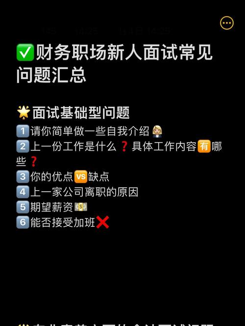 在职与薪资权益常见问题