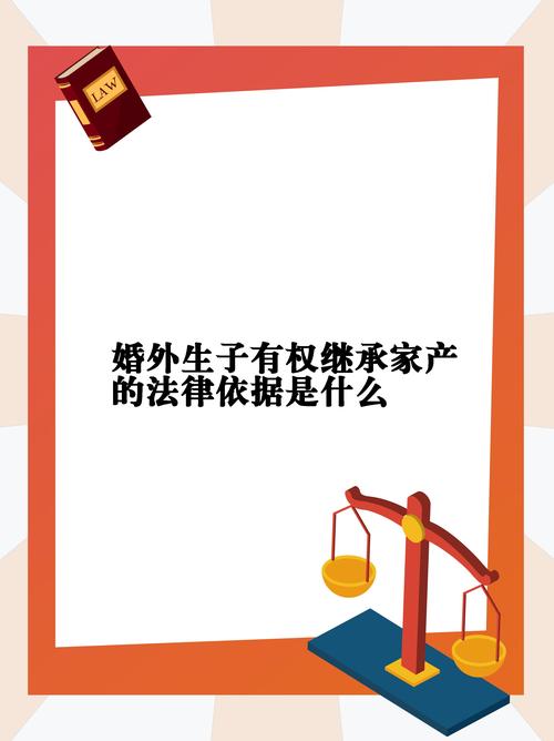 那些你想不到的继承权问题