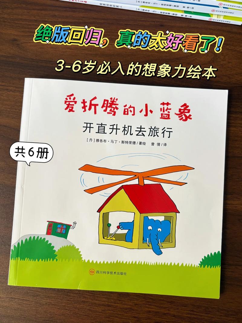 幼儿阅读儿童绘本反应惊喜