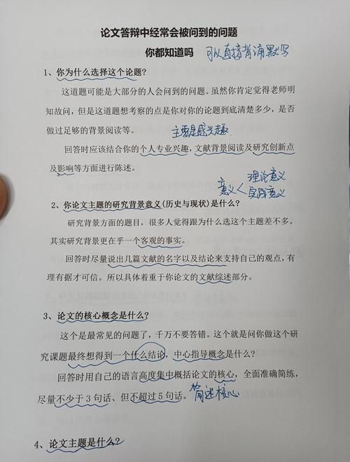 留在课题里的那道开放性问题