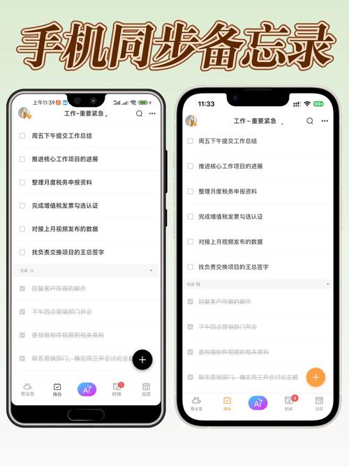 手机备忘录健康分类记录示例