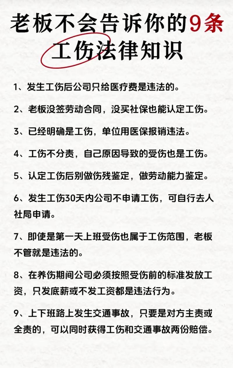 找工伤律所要注意什么？