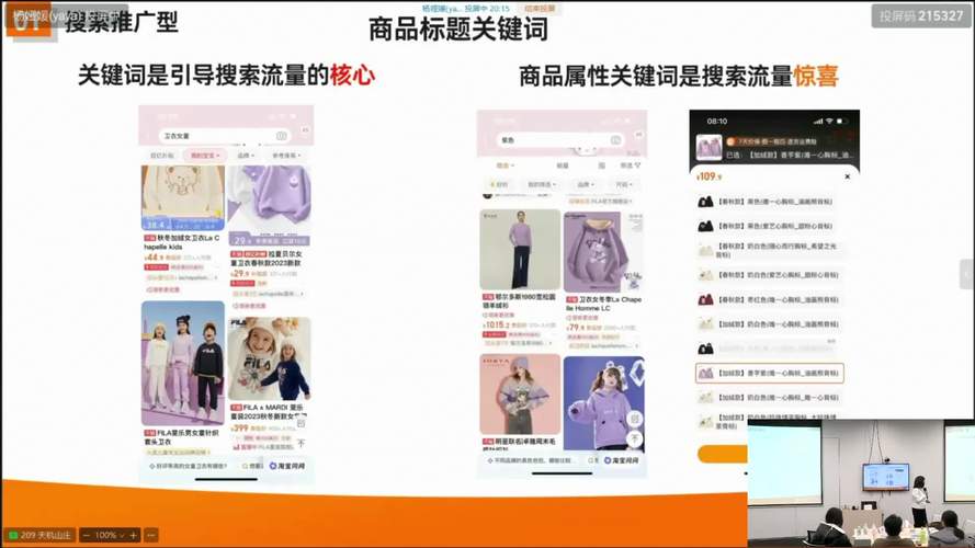 淘宝商品标题优化前后搜索流量对比图