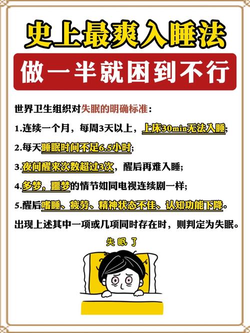 身体扫描:睡着神器,但注意别真的睡过去