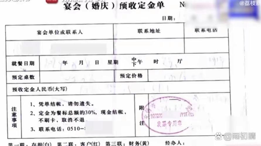 婚庆定金收据对比图
