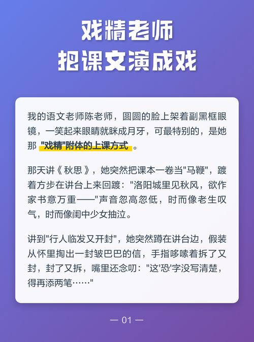 语文课里的“戏精”养成记