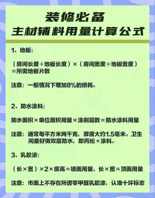零失败的3种混搭款建材公式，直接抄作业