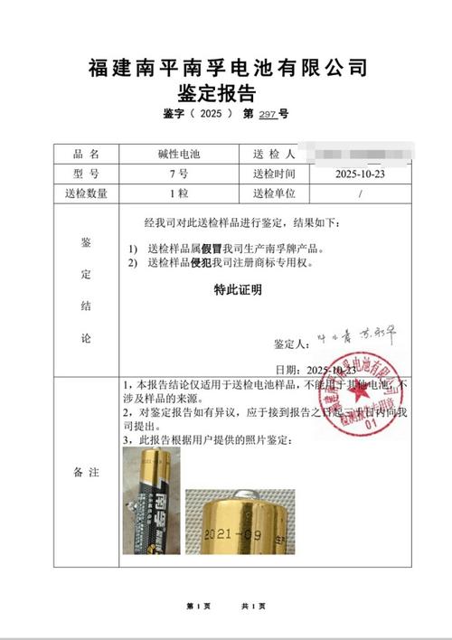 品牌官方出具的假货鉴定报告样本