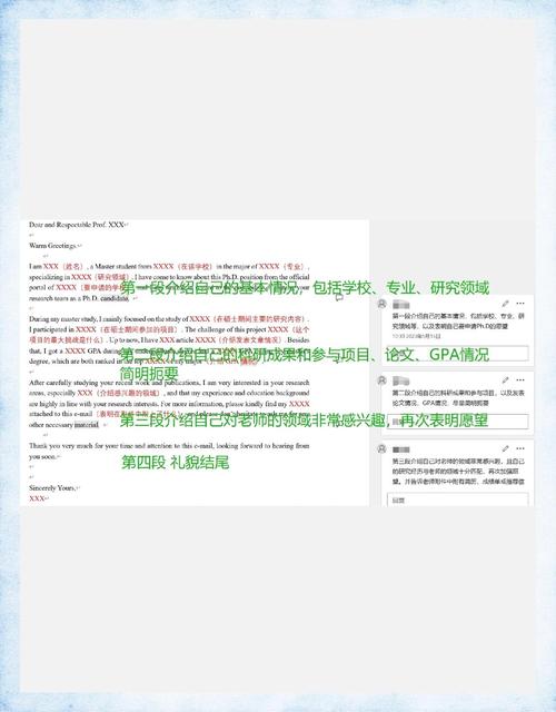 教授邮箱界面显示多封未读套磁信