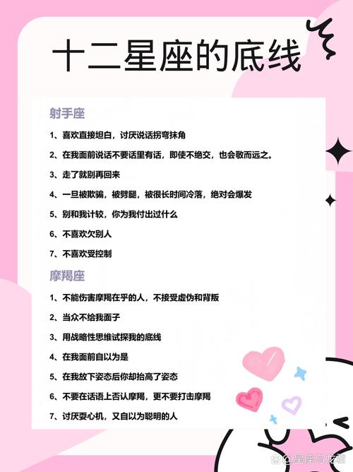 普通人玩星座，要记住这几个底线