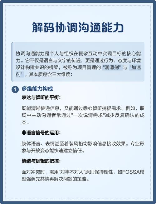 沟通不仅是说话，是解码