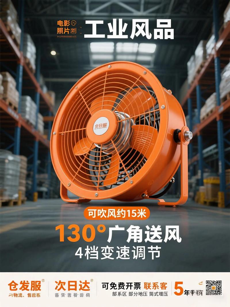 做好日常维护，工业风扇能多用五年