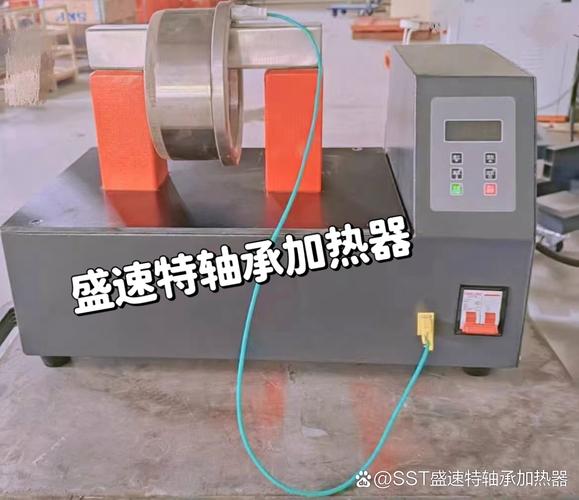 工业轴承加热器均匀加热安装过程