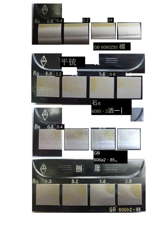 磨抛机加工不同工件粗糙度对比样品