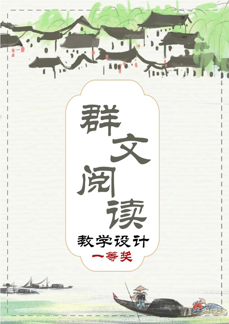所以,群文阅读到底是个啥?