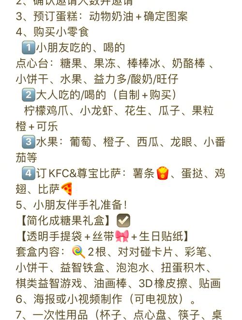 想一次办成？按这个清单准备准没错