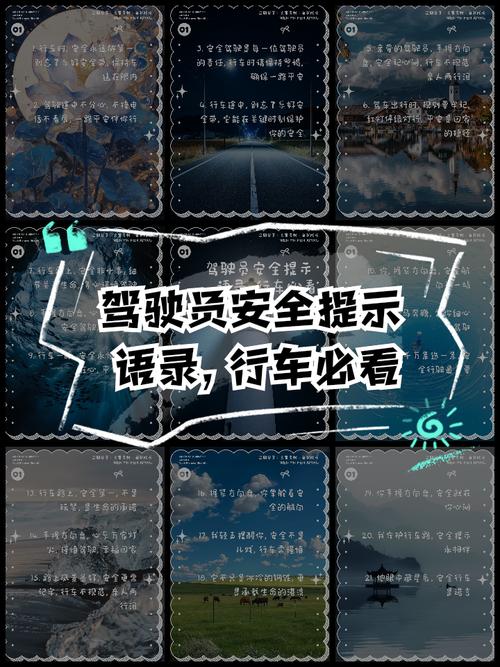 老司机的特别提醒
