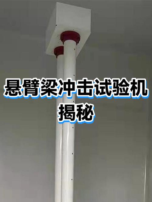 悬臂梁冲击试验标准试样断裂对比图